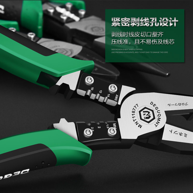 美耐特工业级老虎钳子多功能万用斜口钳钢丝钳电工专用剥线 线尖