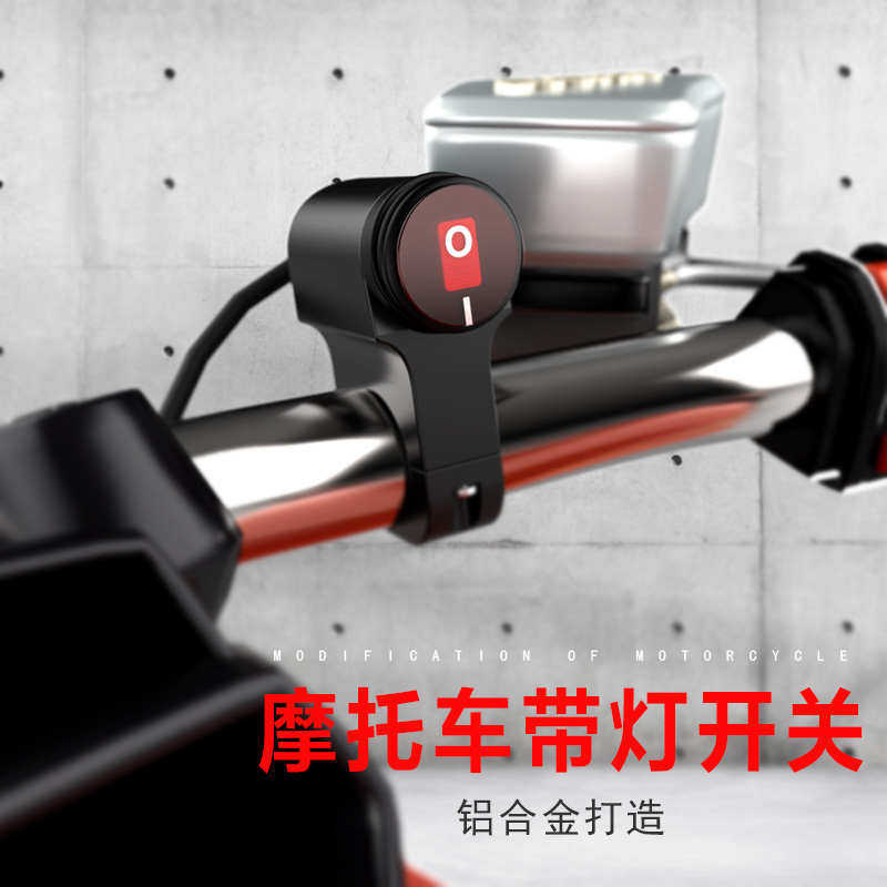 电动车改装开关按钮大灯双闪三轮车摩托车铝合金带灯防水电源开关