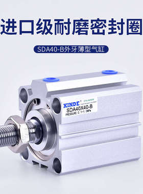 SDA40X50B亚小型薄型外牙气动气缸SDA40X10X20X30X50X60X70X80-B