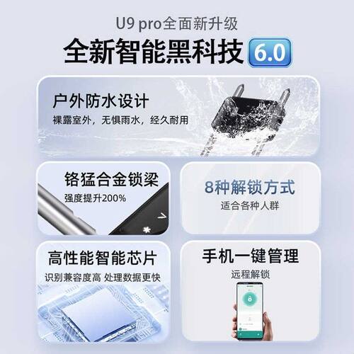 密码锁u型锁玻璃门指纹锁双开门商铺店面U形插锁电子挂锁智能门锁