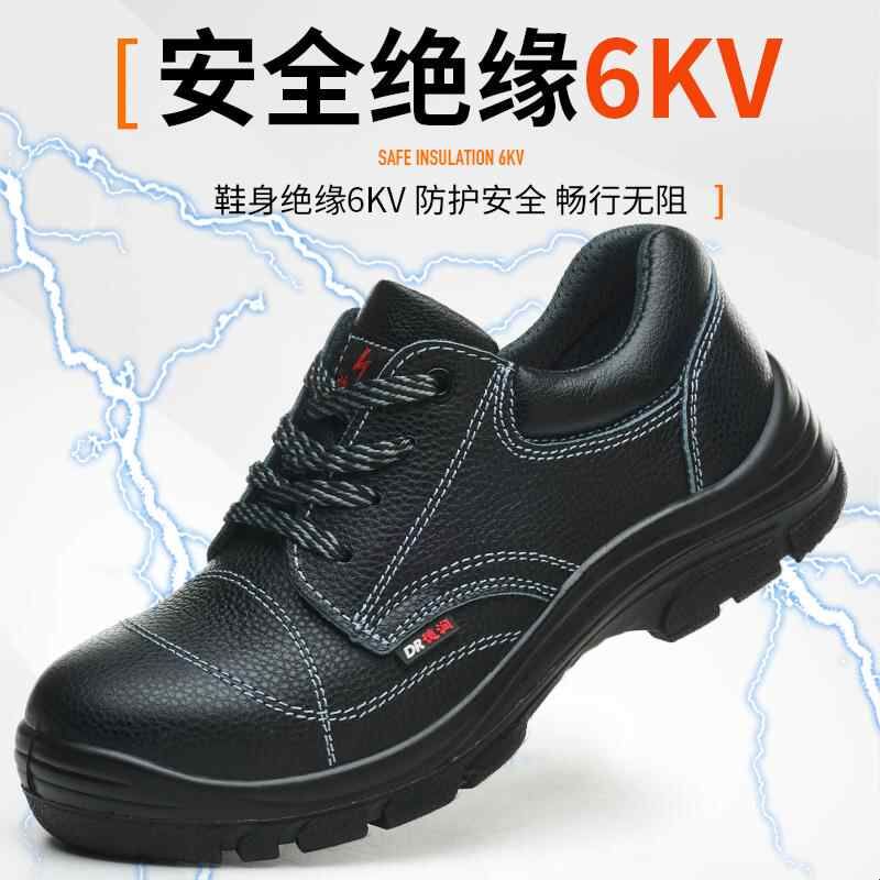 德润绝缘鞋冬季劳保鞋男款士防砸钢头防刺穿轻便耐磨工作钢板电工图片