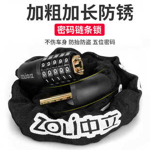 中立自行车锁防盗锁链条锁密码锁电动车便携式链子锁山地车单车锁