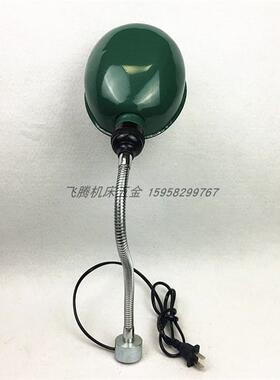 包邮绿色椭圆罩磁性工作灯强磁机床灯车床灯软管灯工作灯架24V36V