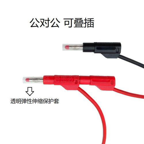 两芯/三芯/四芯测试线4mm安全型香蕉插头透明弹性护套电源连接线