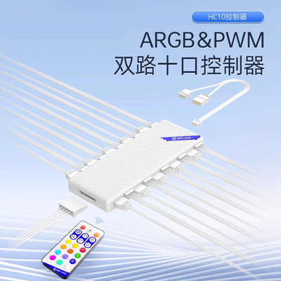 RGB风扇5V 3针ARGB灯带风扇四针PWM温控集线器神光同步控制器遥控