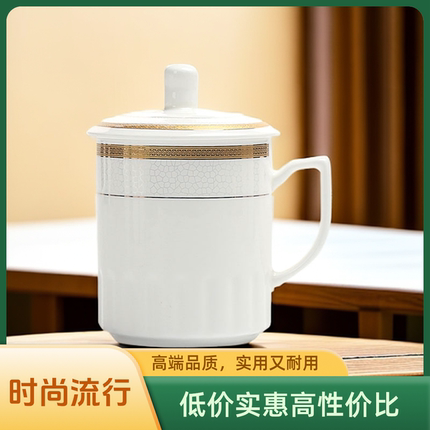 景德镇陶瓷带盖茶杯会议杯家用水杯宾馆客房杯子单位定制礼品杯