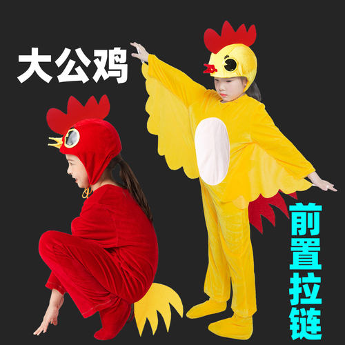 小鸡演出服运动会入场式动物服