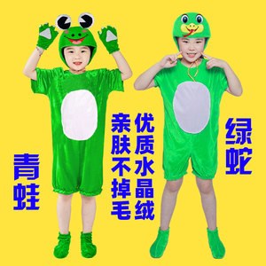 青蛙蝌蚪蛇服装绒布柔软透气舒适