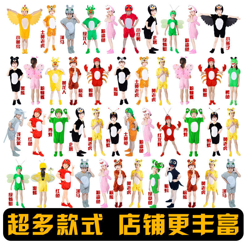 青蛙小鸭子演出服儿童蝴蝶动物表演服小鸟小蚂蚁表演服装蜜蜂熊猫