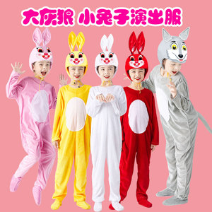 小兔子儿童动物演出服兔子表演服小白兔幼儿园舞蹈服装大灰狼衣服