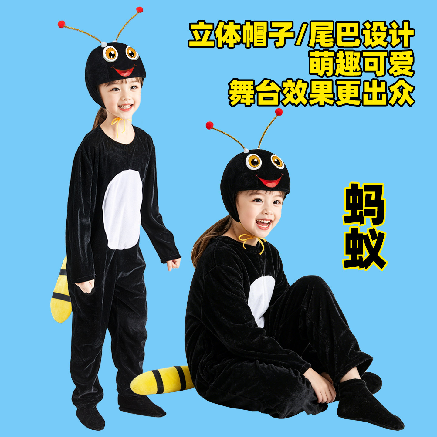 蚂蚁演出服儿童幼儿园元旦卡通舞蹈表演演出服装动物表演服小蚂蚁