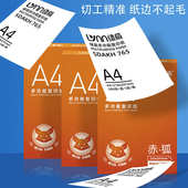 整箱A4打印纸复印纸a4纸打印纸70g办公用纸整箱2500张80g白纸a4a5