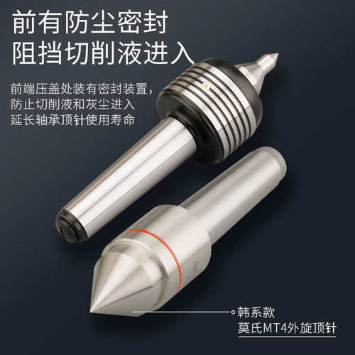 高精度回转顶尖数控车床活动顶针莫氏4小头车细轴回转活动顶尖