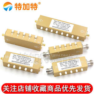 SMA N型射频可调按键信号衰减器0 90dB步进2W 4GHz 10W大功率0