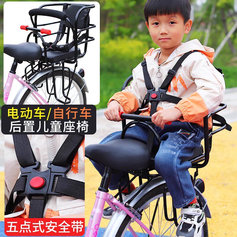 电动车儿童座椅后置自行车安全宝宝坐椅折叠单瓶车山地车小孩座架