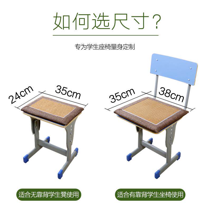 学生坐垫教室椅子夏季员工凳子垫子清凉透气长方形板凳屁股垫屁垫