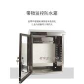 不锈钢监控防水箱 室外带锁布线箱户外监控设备防雨盒 防锈配电箱