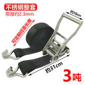 304不锈钢货物捆绑带拉紧收紧器50mm棘轮紧绳器5CM宽双钩2寸黑色