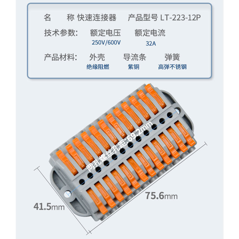 固定款十二进十二出电线快速接线端子排插拔式连接器快速接头5只
