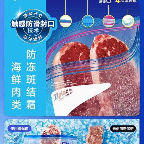 Ziploc密保诺保鲜袋密封袋冷冻密封袋大号冰箱食品级家用防冻霜