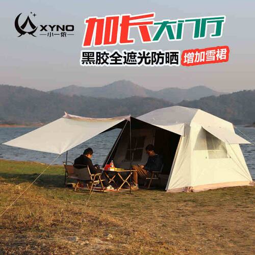小一侬户外全自动铝杆加厚黑胶精致防雨防晒速开野营二室屋脊帐篷