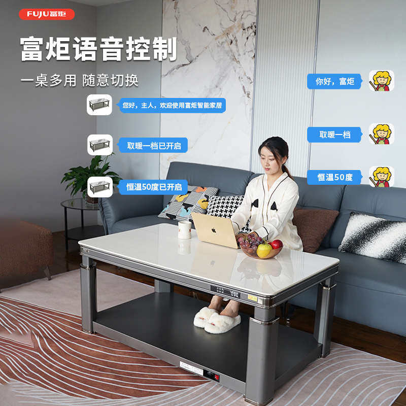 富炬电暖炉取暖茶几升降电烤火桌子家用电暖桌长方形电烤炉电火炉,生活电器,取暖桌/电暖茶几/被炉桌,淘宝优惠券,粉丝福利购,淘宝优惠卷