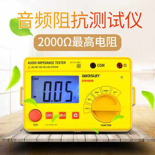 奥胜EM480B数字兆欧表 500V绝缘测试仪 电工音频阻抗测试工具