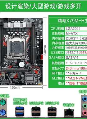 全新X79M主板X79 X99M X99 E5-2660 2680 2696 V2 V3 V4套装多款