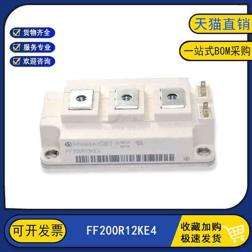 FF200R/300R/450R12KT4/KE4 全新FF100R12KT4原装IGBT模块 FP FS