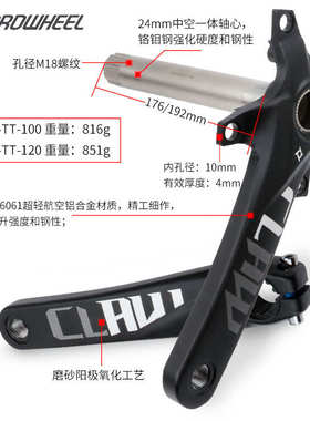 proweel浩盟雪地车牙盘轴心176mm192mm曲柄中轴沙滩胖自行车牙盘