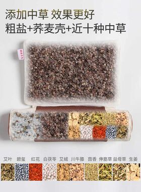 电加热颈椎理疗枕头热敷枕盐包盐袋海盐热敷包加热理疗袋肩颈粗盐