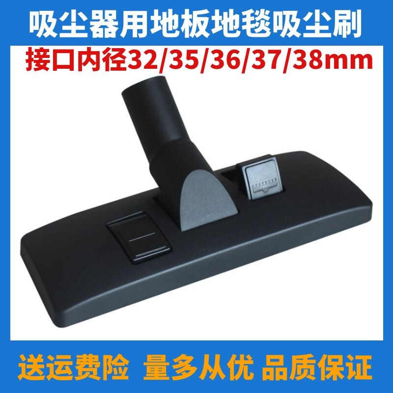 吸尘器配件大全吸尘刷地板地毯刷头吸头32/35/36/37/38/50mm吸扒