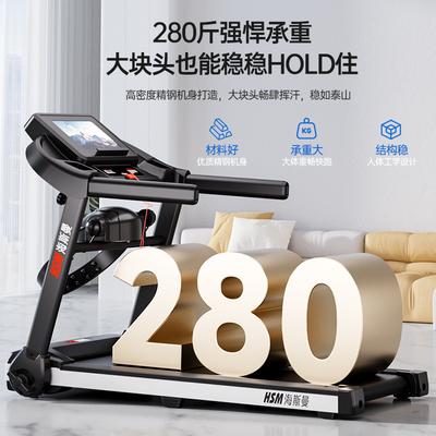 HSM家用折叠跑步机 静音多功能电动跑步机 海斯曼智能健身器材