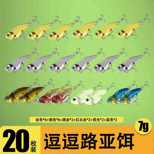 路亚假饵逗逗VIB路亚饵炫彩金属亮片震颤全泳层翘嘴鲈鱼