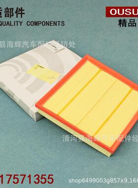 适用于535li GT X5 X6 X3 X4 35i 740 640空滤空气滤芯格滤清器