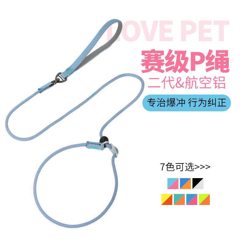 狗绳子牵引绳小型犬幼犬赛级p绳宠物训犬P链中大型犬防爆冲遛狗绳