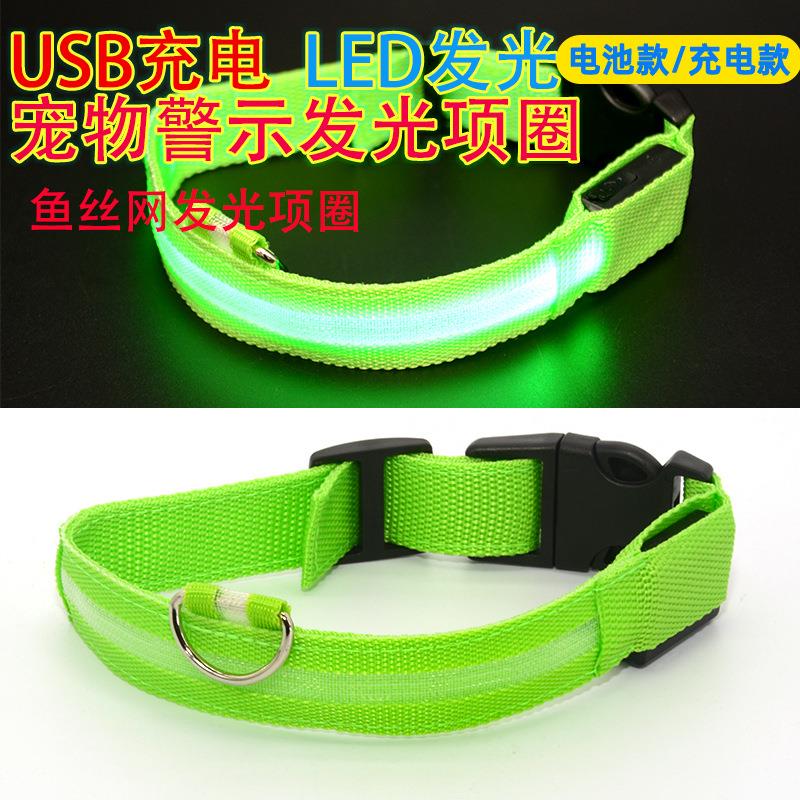 狗狗发光项圈LED发光闪光宠物狗项圈织带鱼丝网项圈充电颈圈脖圈