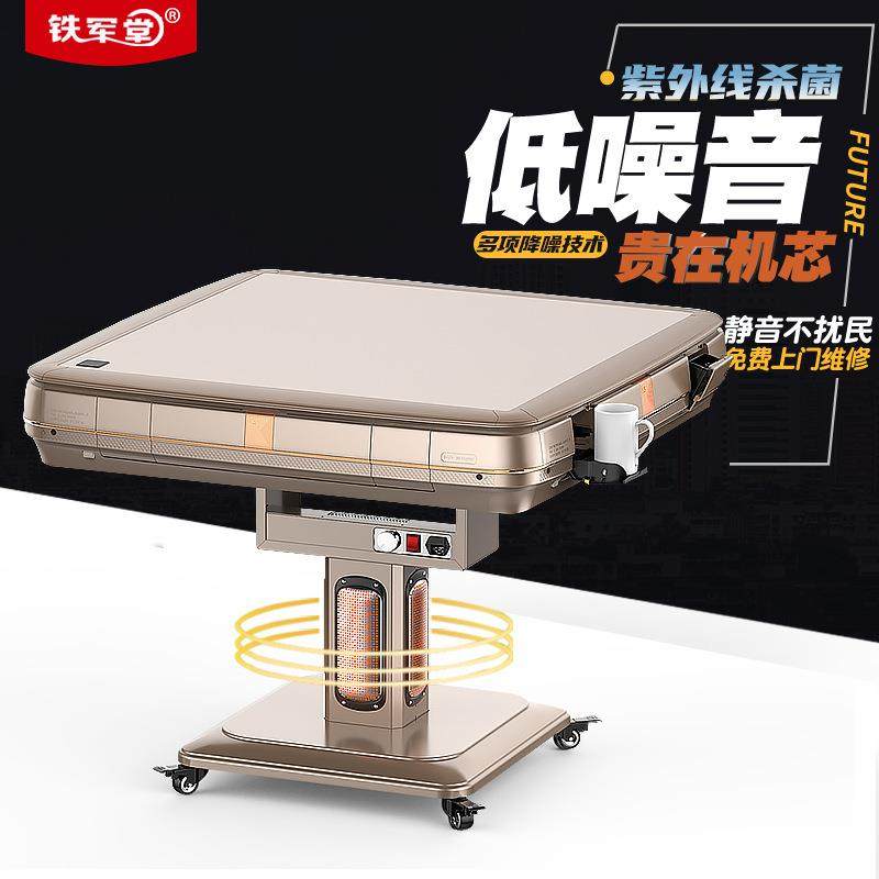 麻将机全自动家用折叠款餐桌两用静音无声多功能带取暖麻将桌