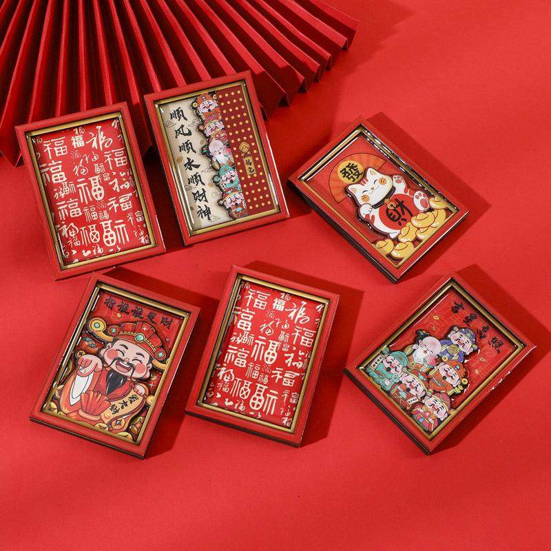 2026新年书法冰箱贴马年创意相框家居装饰贴中国风乔迁喜庆磁吸贴