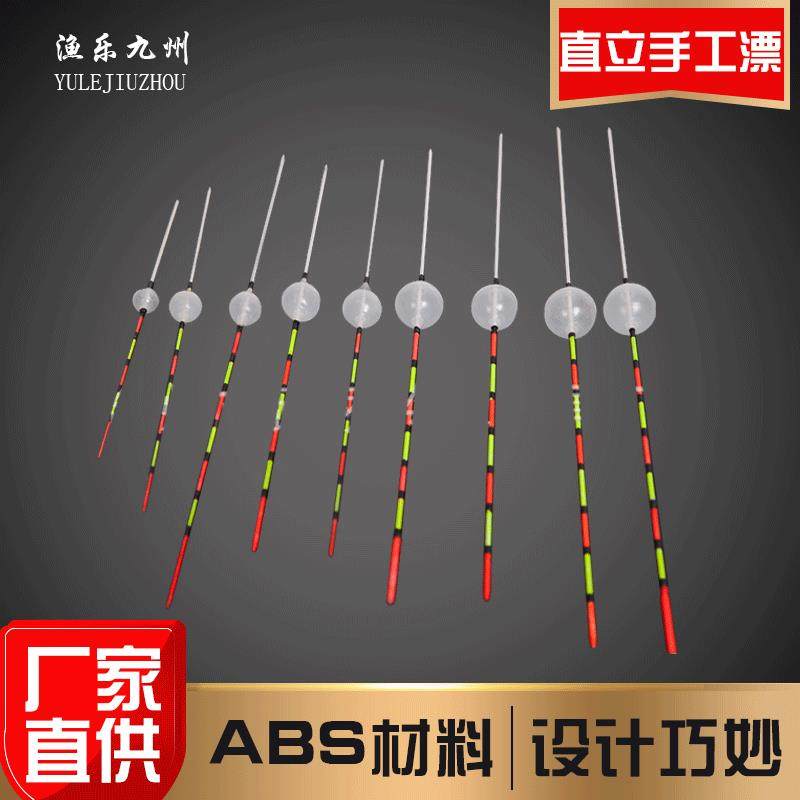 鱼漂 立式浮漂 钓鱼用品 鱼竿漂 .塑料漂浅水漂渔具大浮力