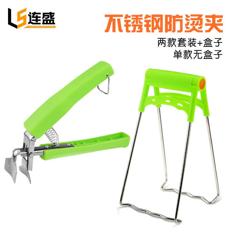 家用不锈钢取碗夹盘碗夹创意碗碟夹厨房小工具拧盖器夹盘夹