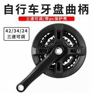 备 24三速齿轮牙盘菱形孔曲柄轮盘配件单车装 山地自行车牙盘42