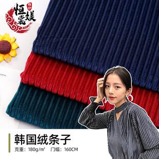 现货条绒韩国绒面料 180克弹力光泽四通八达金丝绒 抽条天鹅绒布