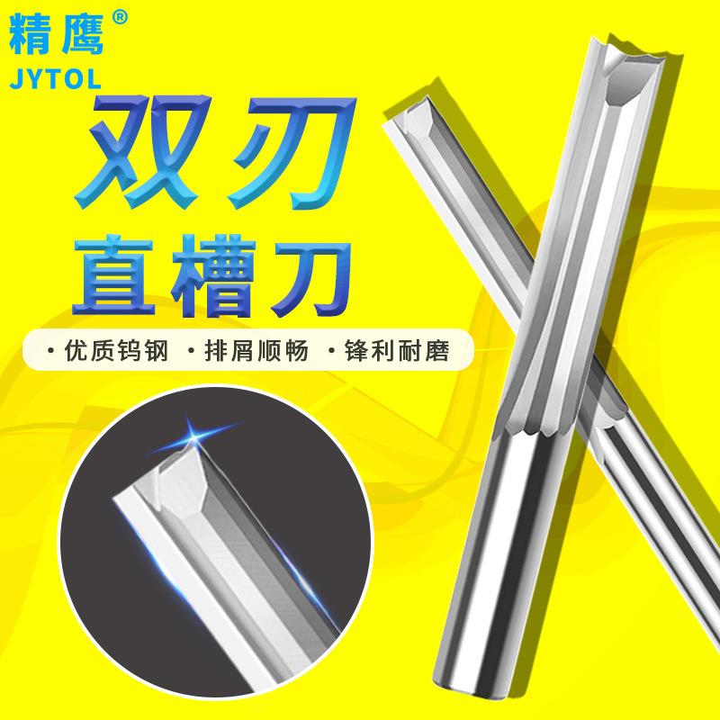 4mm木工双刃直槽铣刀钨钢合金CNC雕刻机多层实木密度板MDF刀具