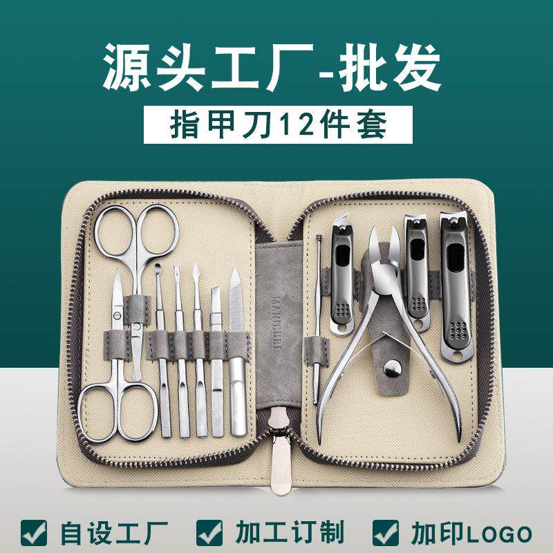 指甲刀套装家用指甲钳专用不锈钢指甲剪12件套便携式美甲套装
