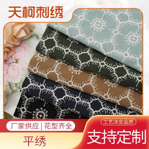 厂家现货棉麻绣花布 海葵刺绣布料 旨川明风格布手工布包包面料