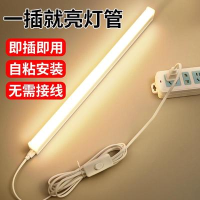 led灯管长条家用直插式t5一体化日光灯管带开关插电即亮客厅超亮