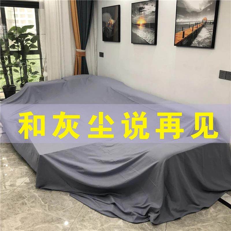 全涤防尘布 沙发布盖布加密 家用家具 床 装修遮盖布 遮光遮灰尘