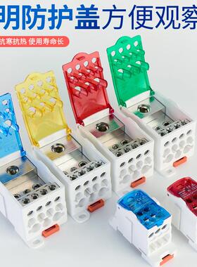 UKK80A分线盒卡扣导轨式125A160A250A400A500A一进多出蓝红