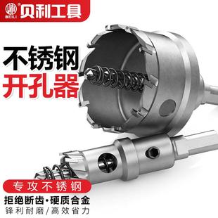 贝利高档硬质合金开孔器TCT不锈钢开孔器金属孔锯钢板扩孔器钻头